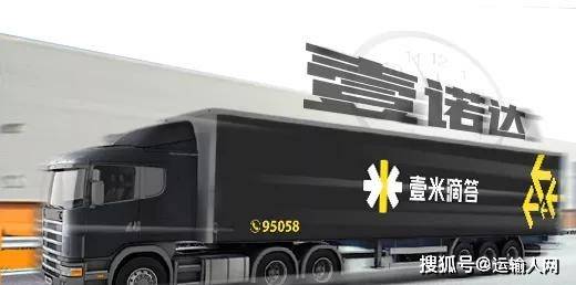 壹米滴答控股优速，双网融合赋能货物进出口新格局